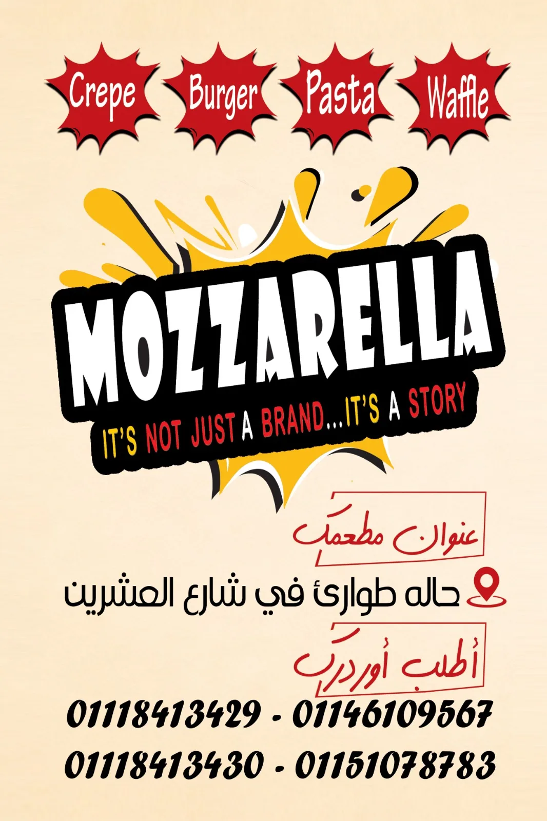 MOZZARELLA logo