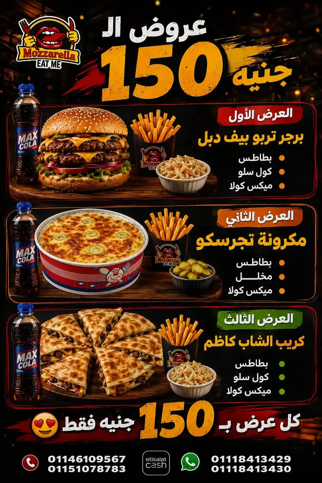 عرض ال تربو برجر