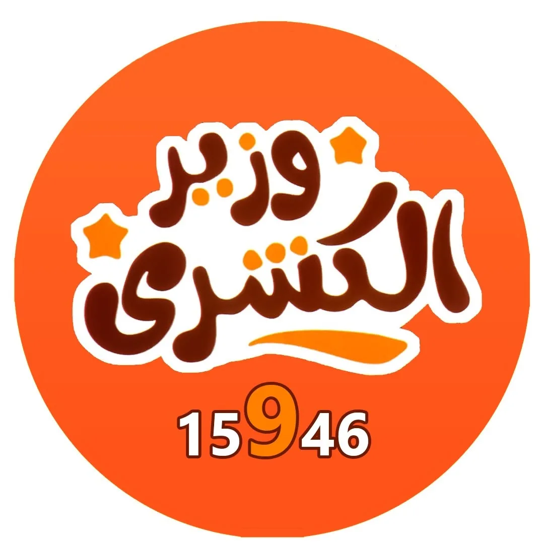 وزير الكشري