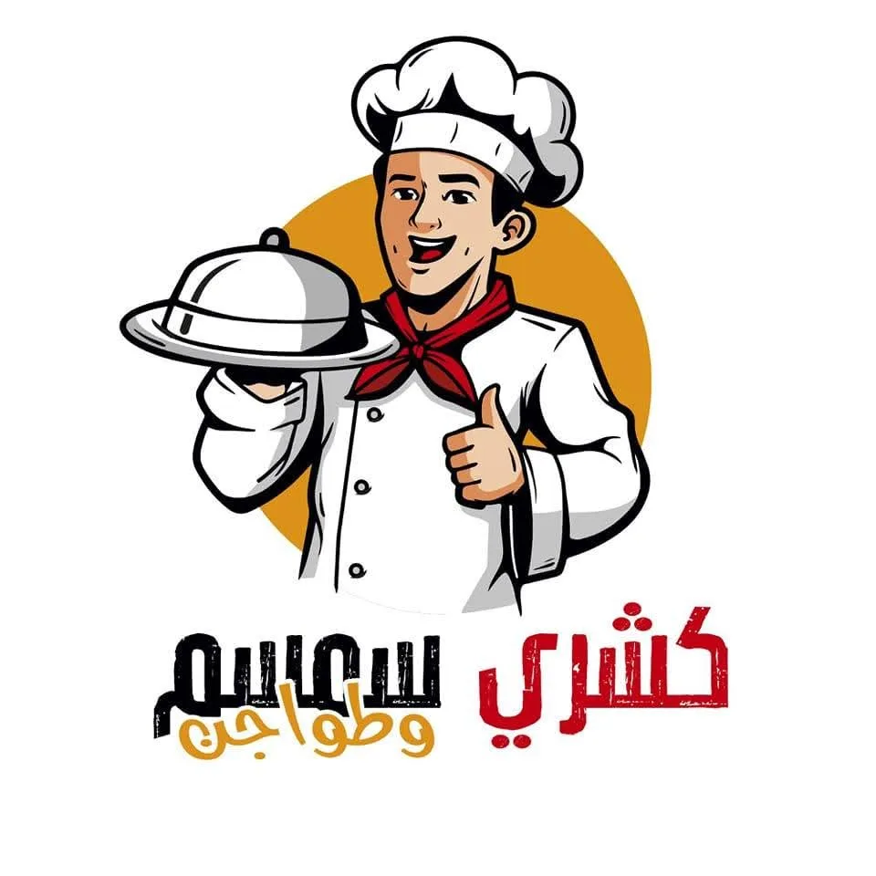 كشري سمسم