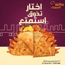 كريب برازو