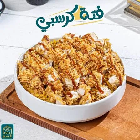 فتة كرسبي