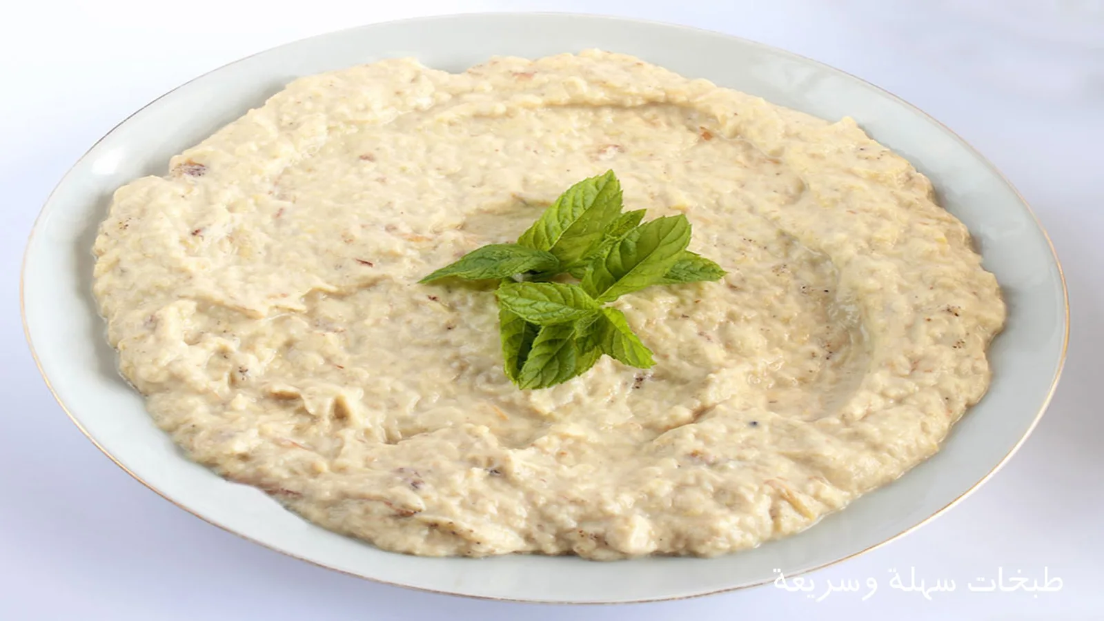 بابا غنوج