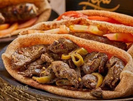 كبدة بلدي