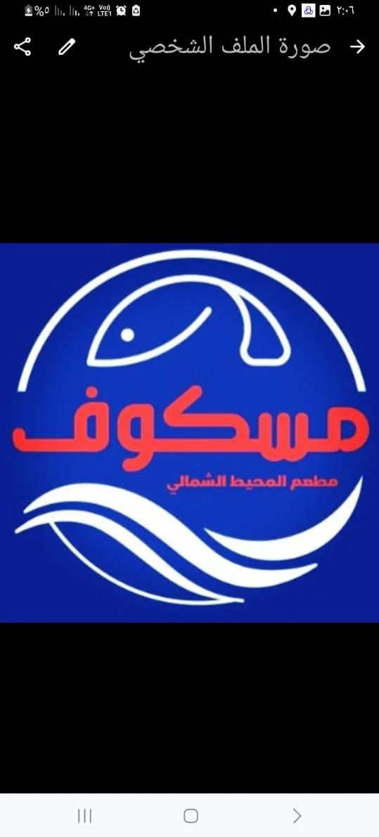 المسكوف
