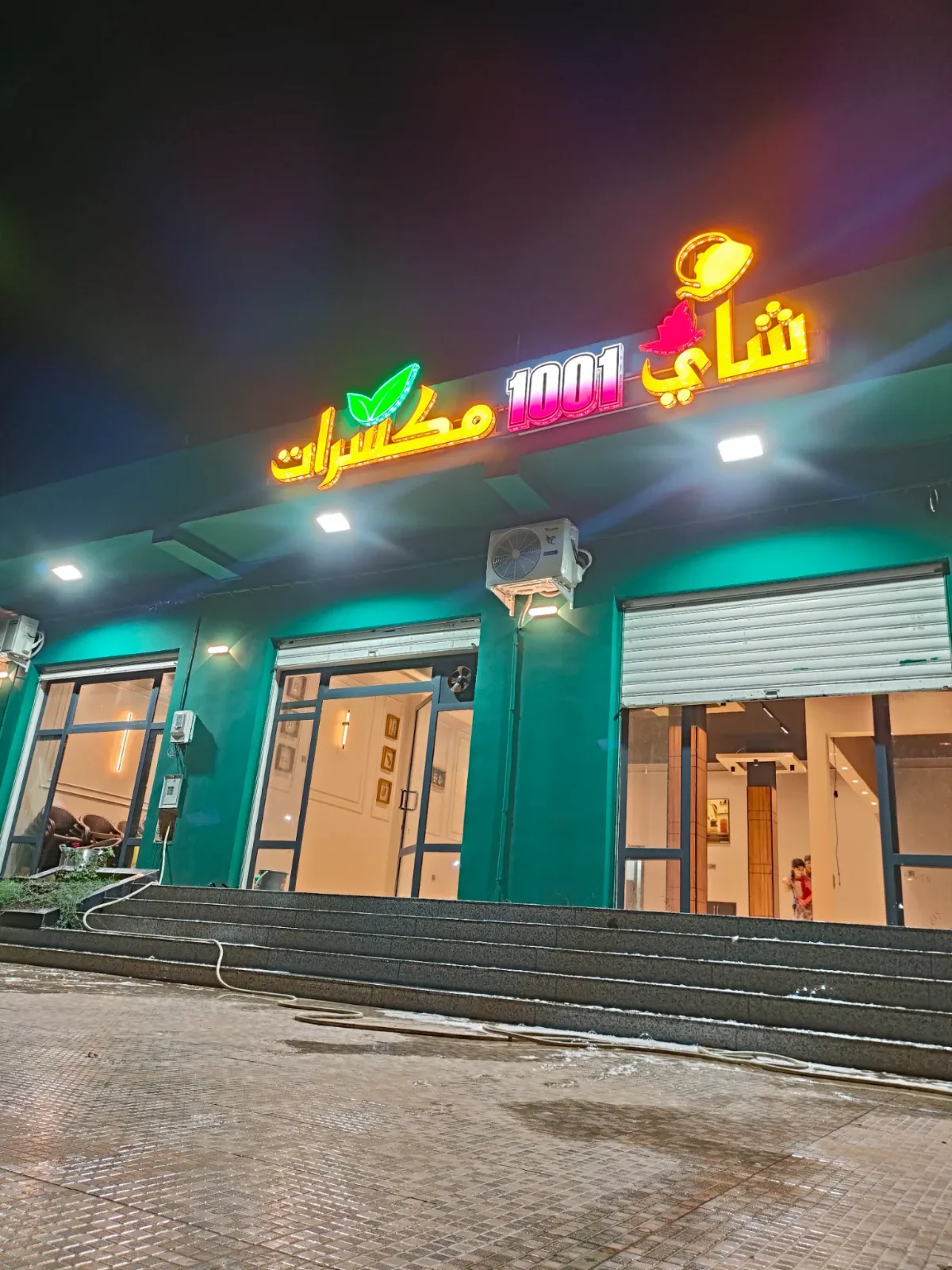 شاي مكسرات 1001