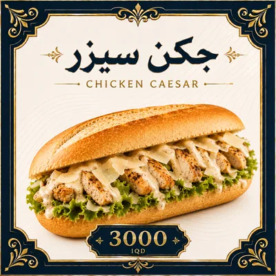 جكن سيزر