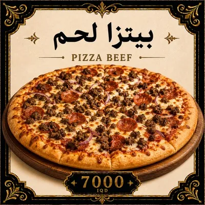 بيتزا لحم