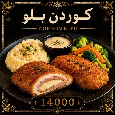 كوردن بلو