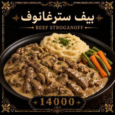 بيف ستروغانوف