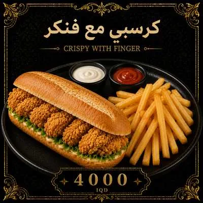 كرسبي مع فنكر 