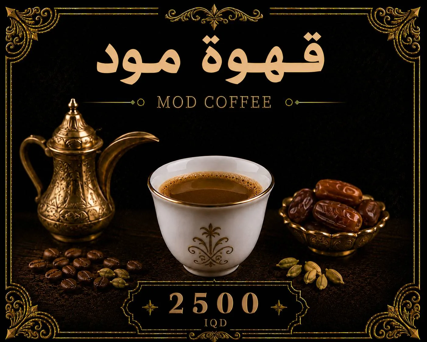قهوه مود