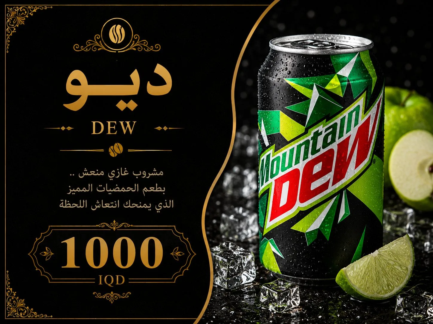 ديو