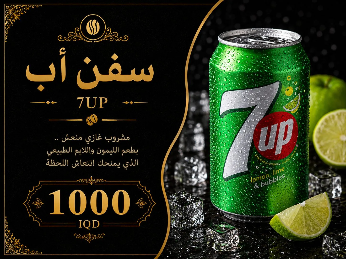 سفن أب
