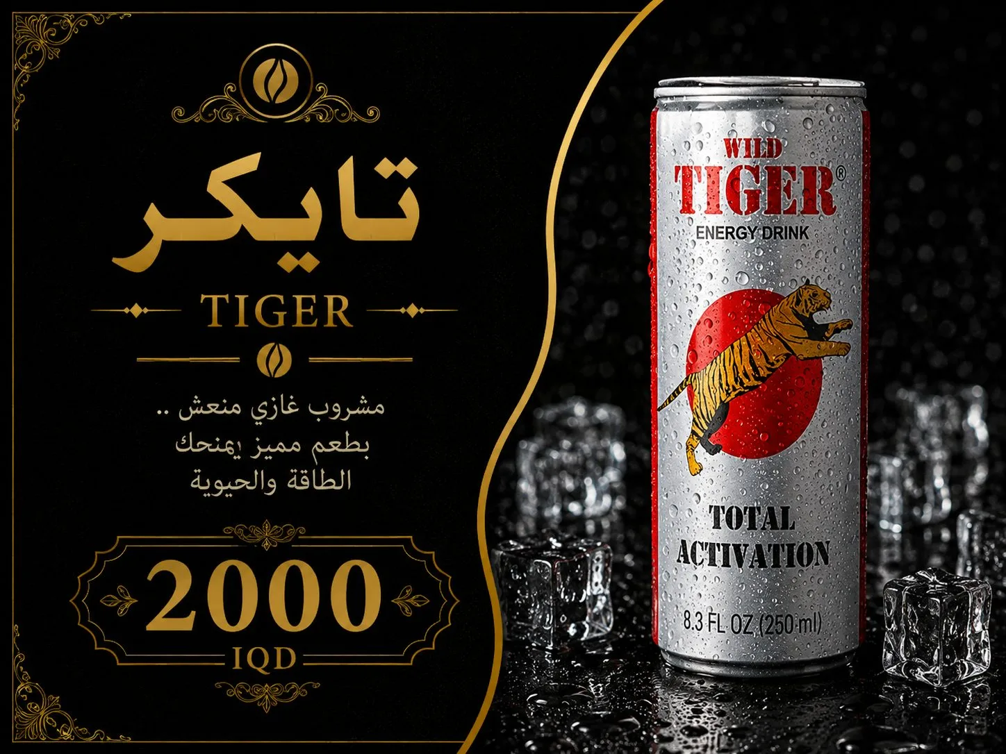 تايكر