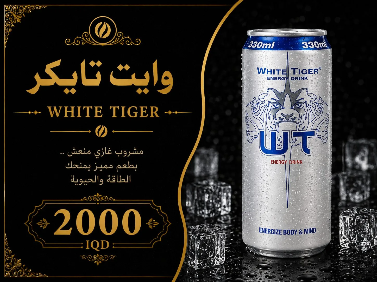 وايت تايكر