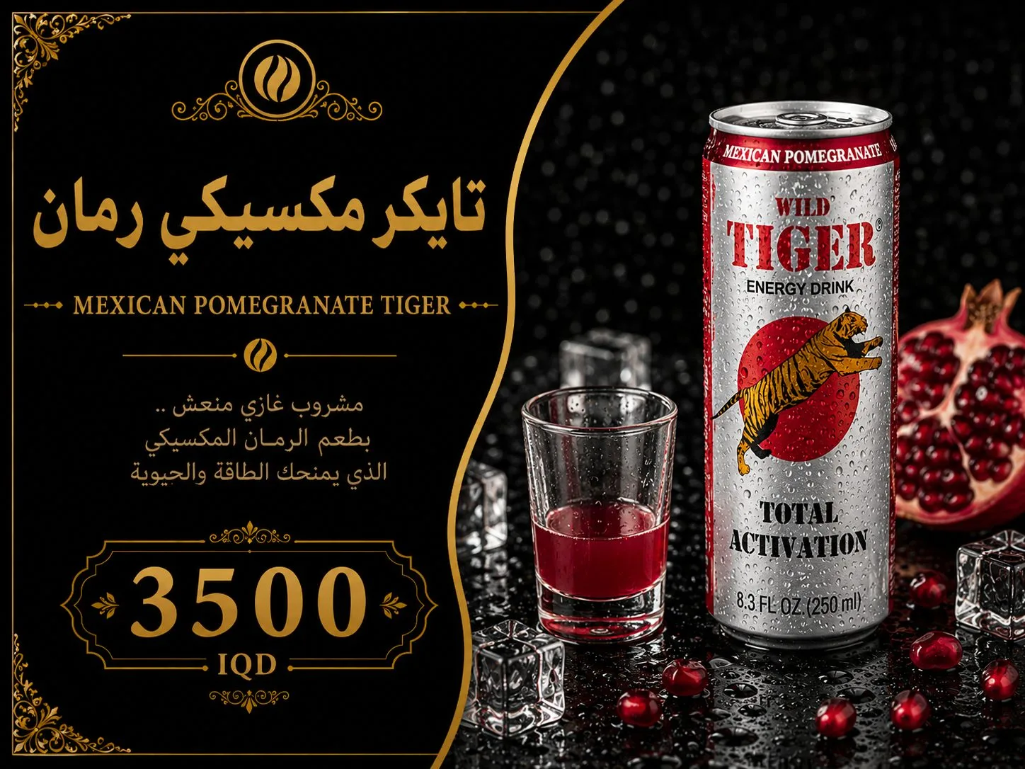 تايكر مكسيكي رمان