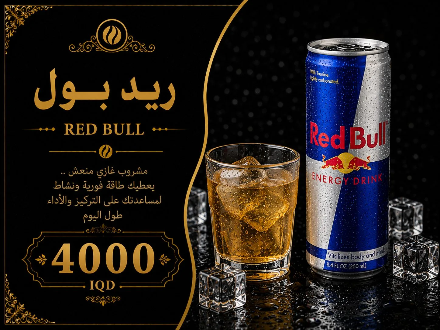 ريد بول