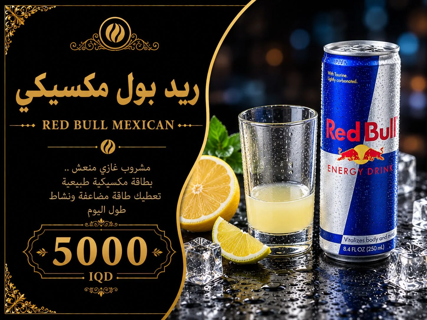 ريد بول مكسيكي