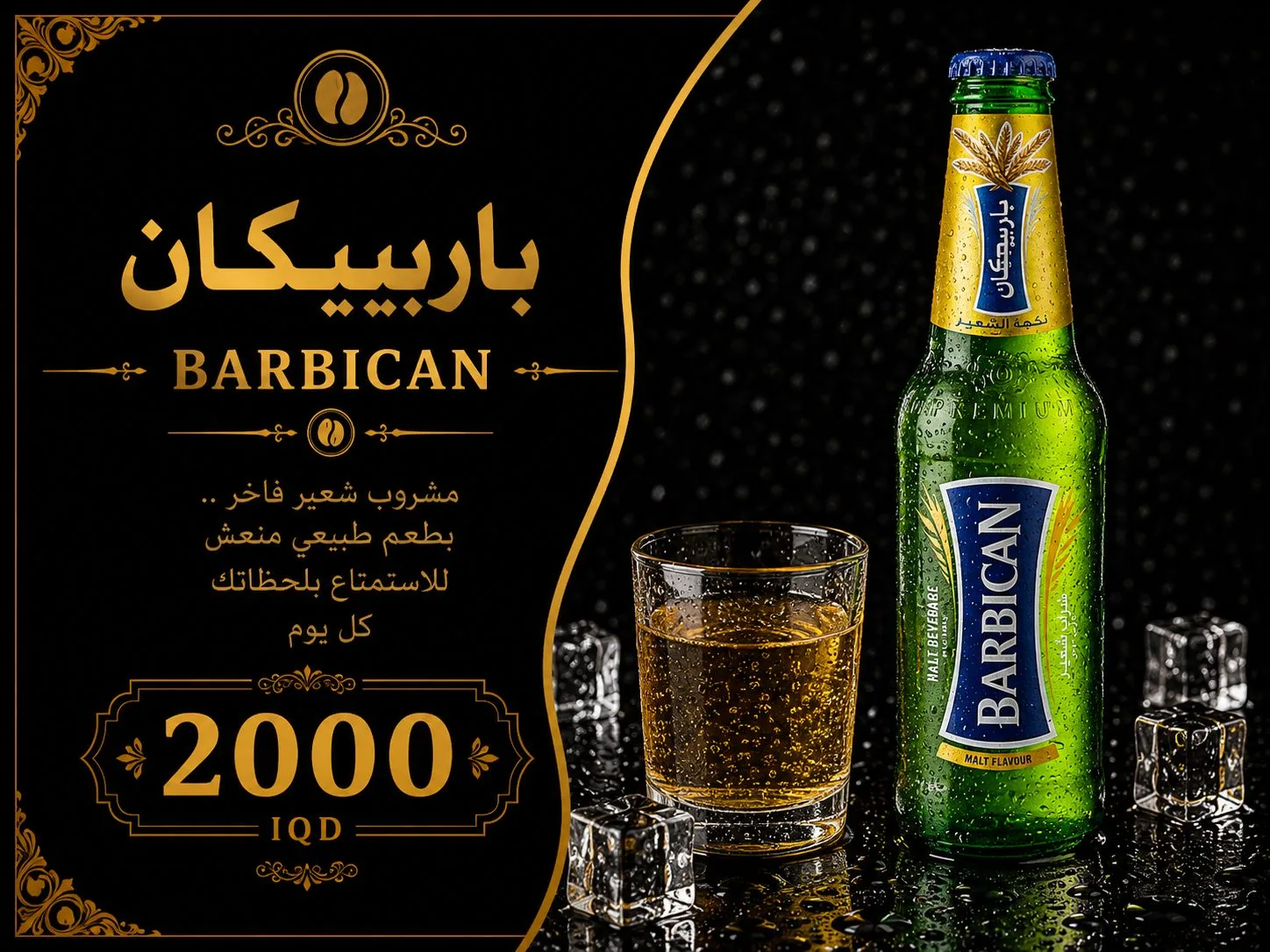 باربيكان
