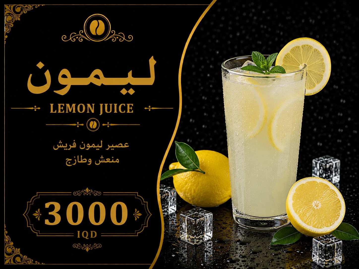 ليمون