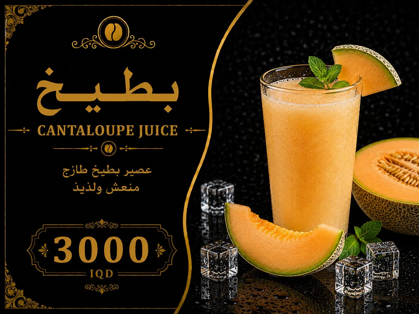بطيخ