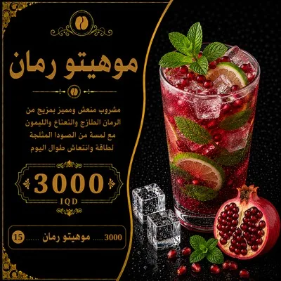 موهيتو رمان