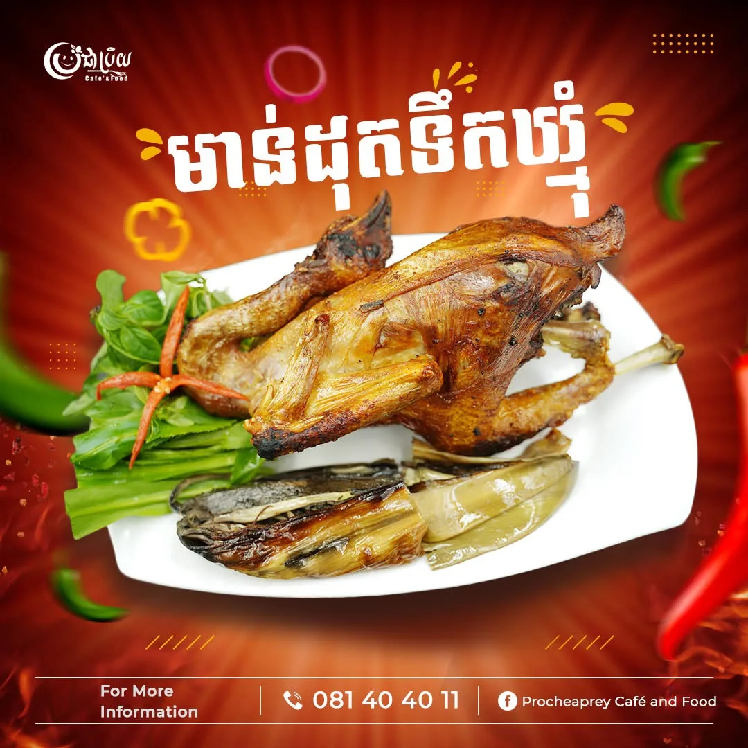 មាន់ដុតទឹកឃ្មុំ