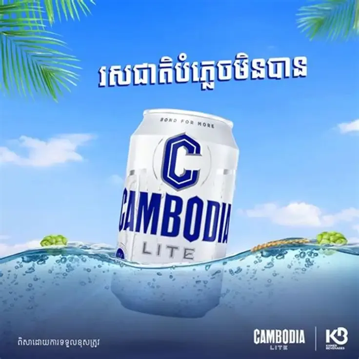 Cambodia Lite