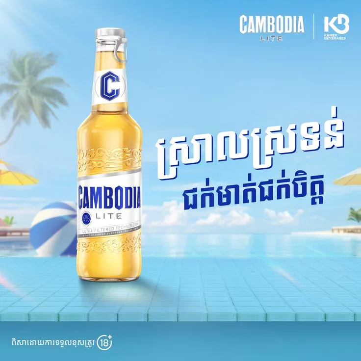Cambodia Bottle