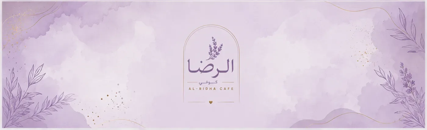 كوفي الرضا للنساء