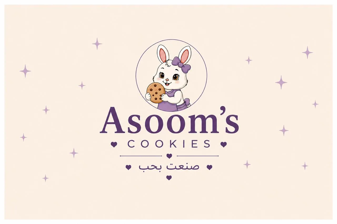 اسومز كوكيز