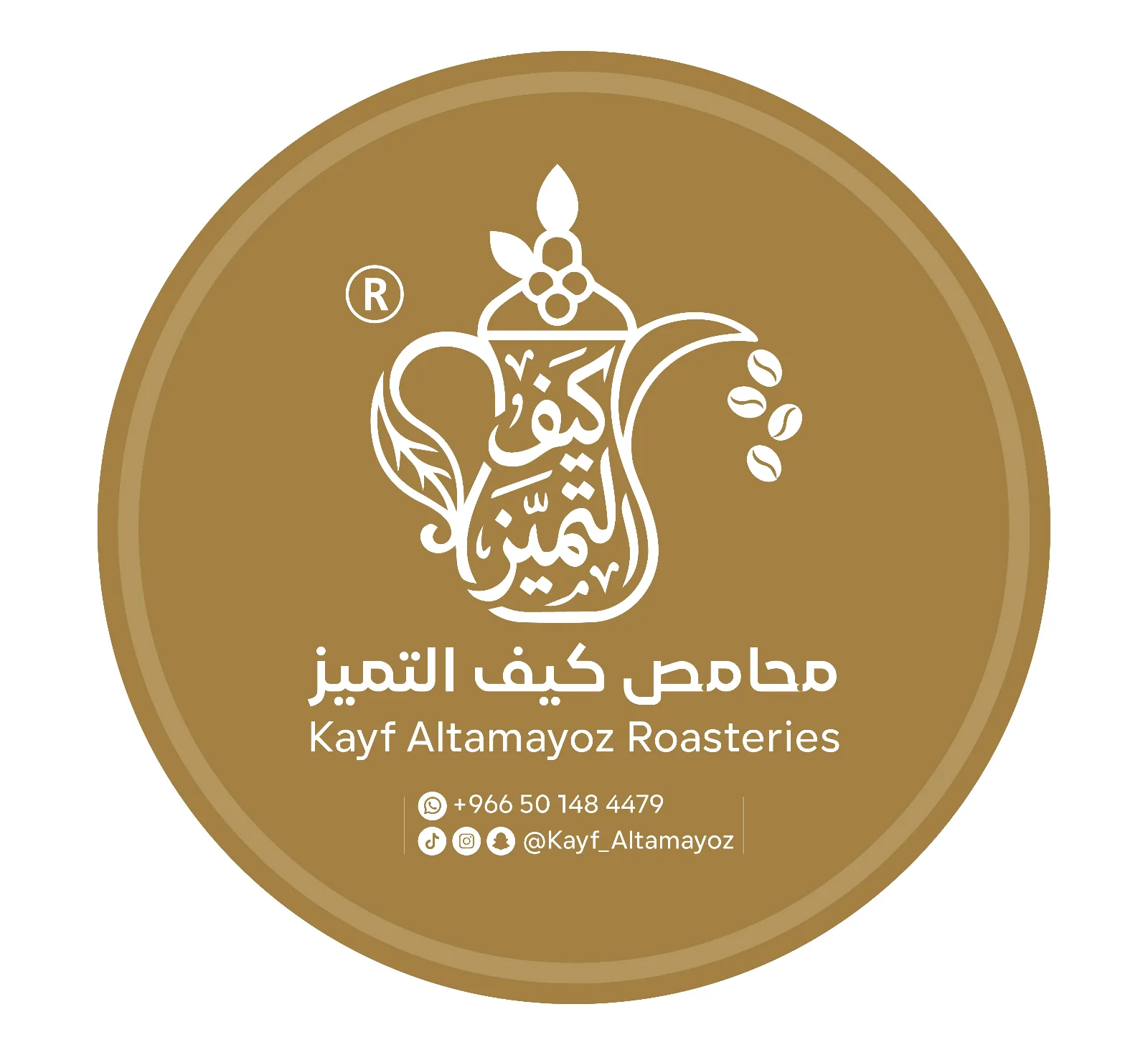 محامص كيف التميز