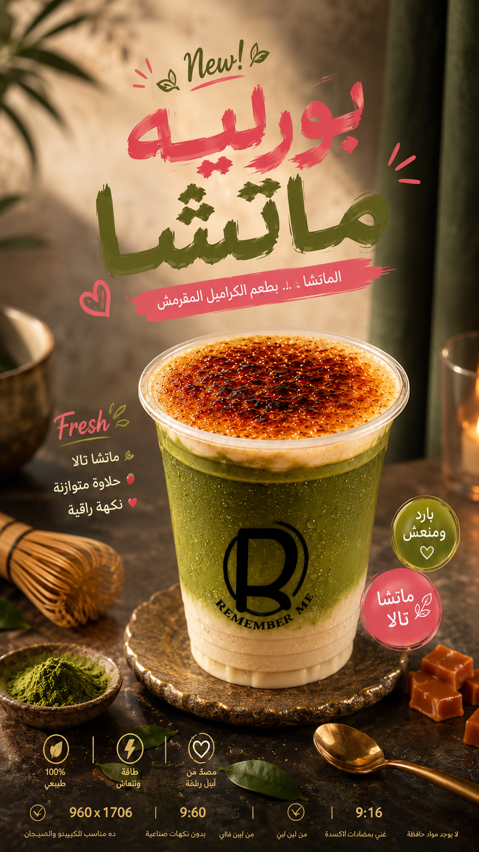 ماتشا بورلية 
